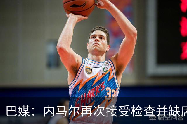 巴媒：内马尔再次接受检查并缺席合练，右小腿受伤已缺阵近1个月